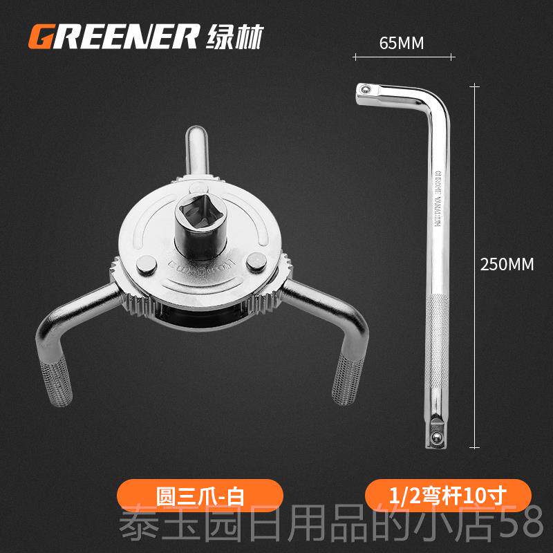 高档油绿林滤清器机油滤芯扳手爪机格滤拆装工具柴油机万能三链条