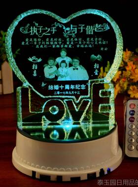 高档水晶爱心浪漫结念实用生日婚礼品周年纪日个性定制送新奇摆件