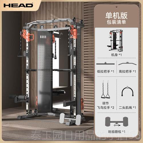 高档HEAD海德镜飞练小鸟龙门推架史密斯卧深蹲架合健综身器家用多