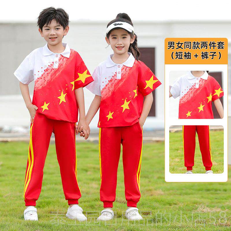 高档儿童啦啦队出服套装中国合唱表演演服运动会服装小学生班服红