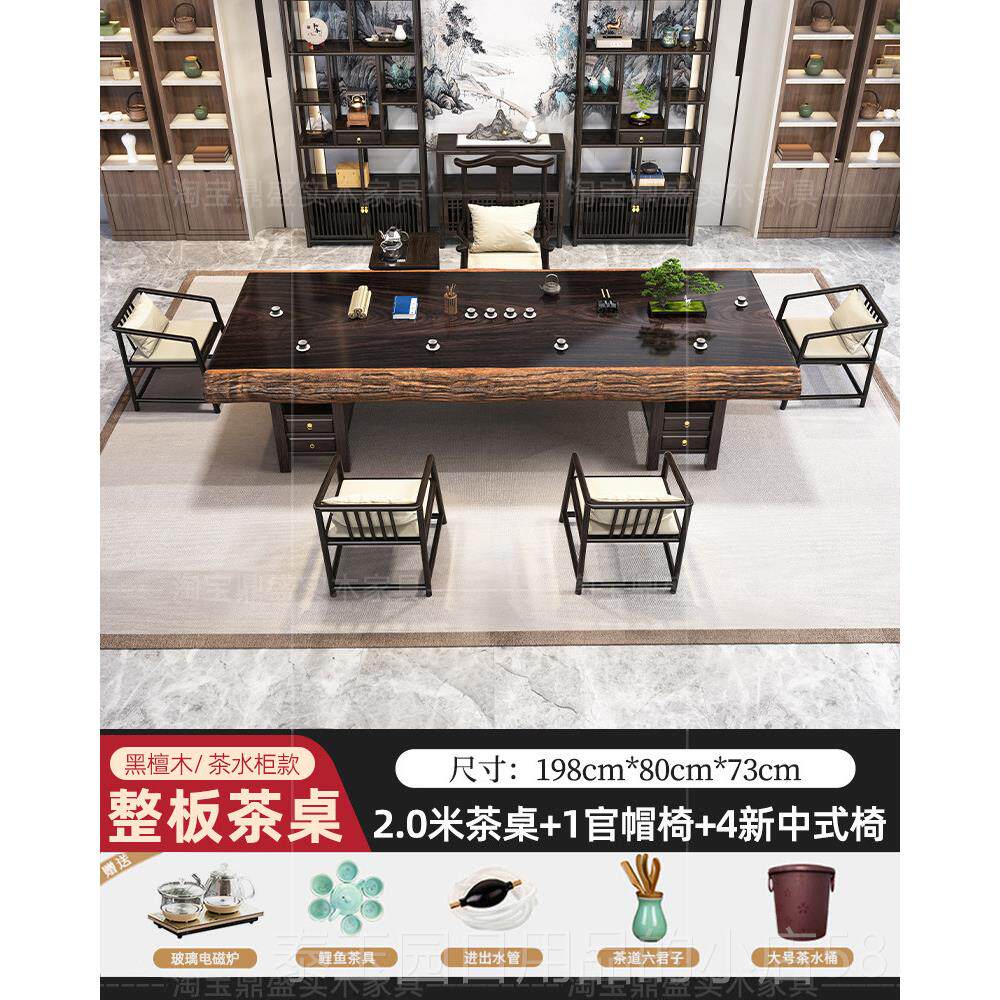 高档黑檀木整板切茶室桌椅合一桌五组椅家用办公茶几茶具泡茶台一