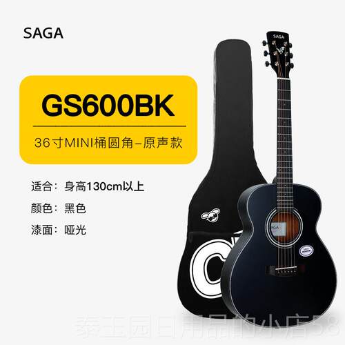 高档吉他情报局f sagas600吉他初者学入门民萨伽saga600谣41寸电