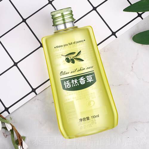 高档恬然香草橄脸榄油肤护身体按摩油全身保湿滋润防干燥护部发精