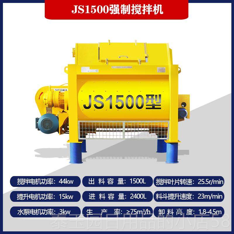 高档搅混土J混S1000搅拌机 HZS50凝泥土拌站搅拌均匀 自动JS750搅