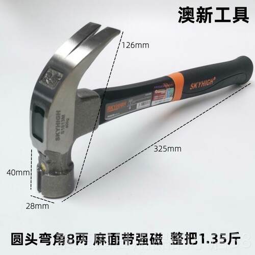 高档奥新澳新羊角锤木工锤子具工美圆头带磁地建筑式工铁榔头建筑