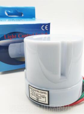 高档自防雨户外路灯光控开 关25A感应开动 2关控制器20V光电全光