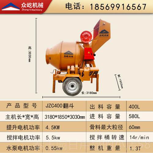 高档混凝土搅拌机5型水泥砂浆大筒型滚式翻斗搅3拌机0建筑工地专