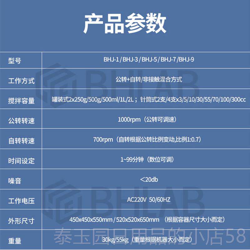 高档BHLA实验B消行星式搅室拌机公自转针筒罐装胶水混合泡机150/3