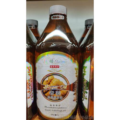 高档美培1000ml体按摩精油玫推油全身经络通身刮瑰痧开 背用美容