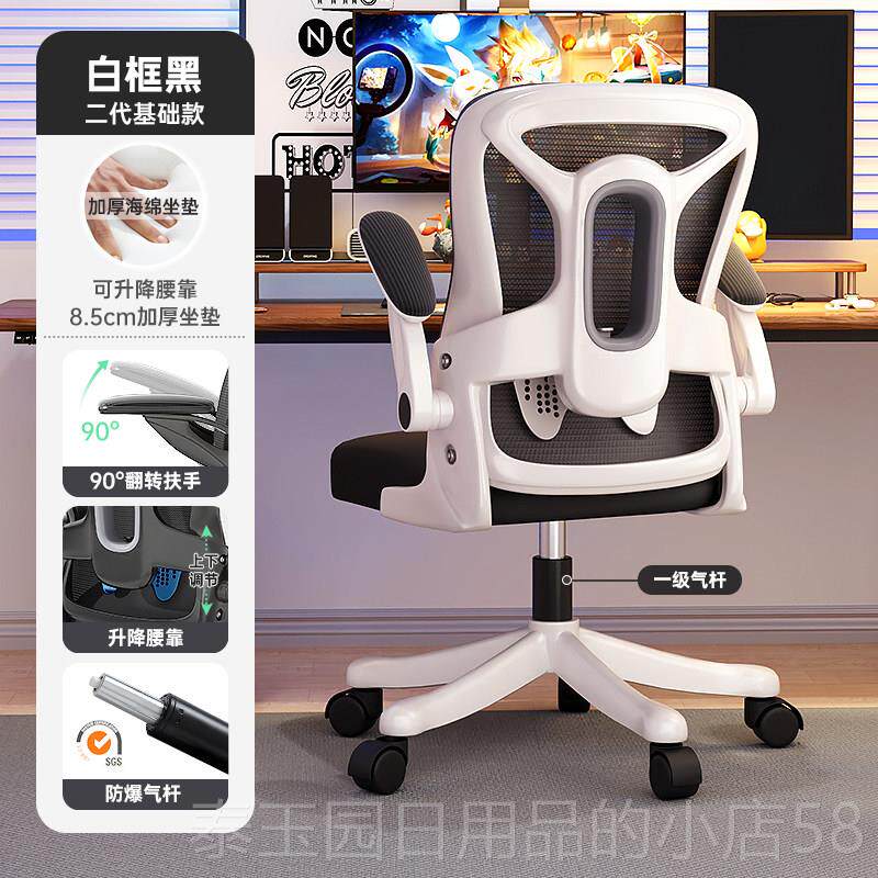 高档人体工学椅电舒脑家用久适办椅公椅坐书桌学习椅护腰座椅电竞