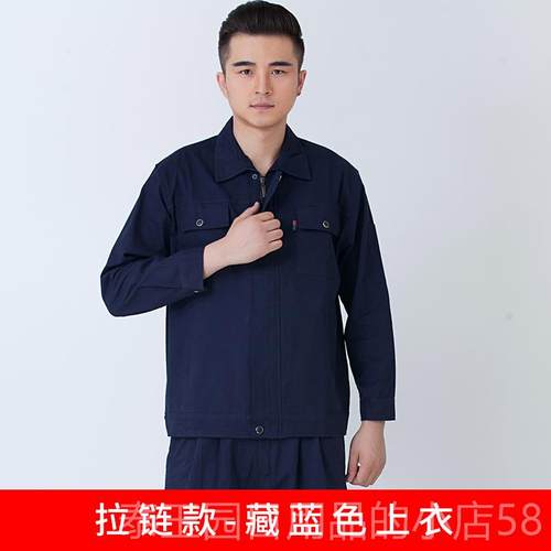 高档春秋工长袖纯作服套装男电棉焊劳保服耐磨防烫阻燃工程工上衣