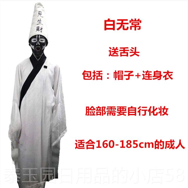 高档万圣节服装cos舞会阎人鬼衣无王黑白常道士恐怖清朝僵成尸演