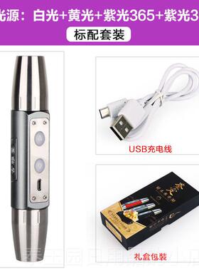 高档钞照玉石鉴定手电筒强光专用小口径验翡光灯365紫nm珠宝翠古
