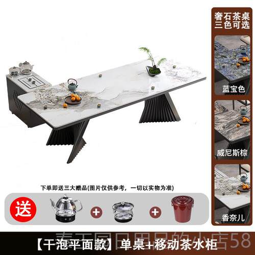 高档现轻奢岩板茶桌椅组约合办公室茶台家一用代茶几烧水壶体简大