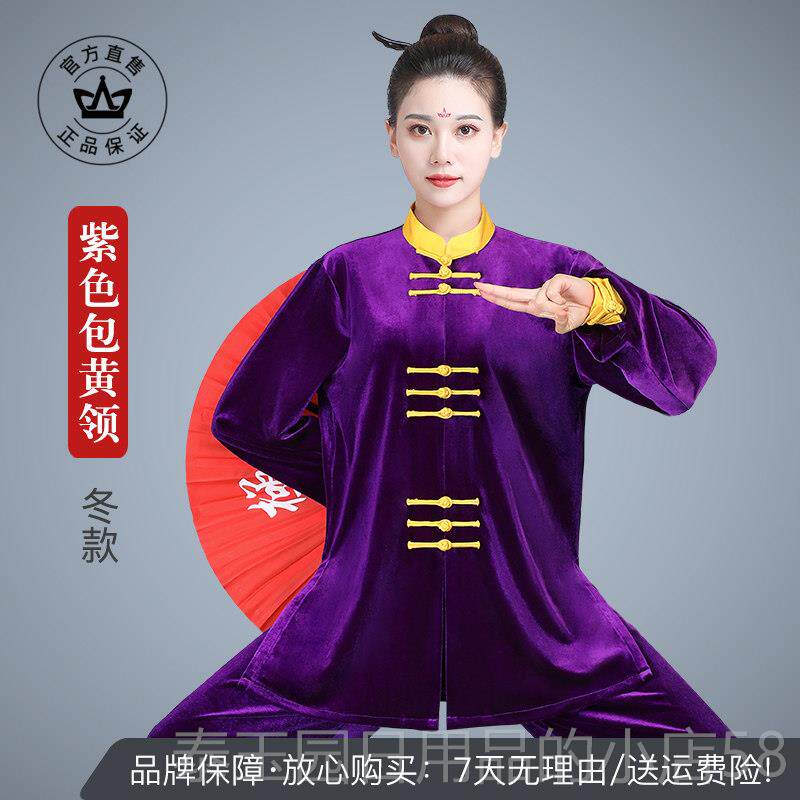 高档式太极服02新5型女秋冬武术表演服加厚金丝绒男2式太极练习服