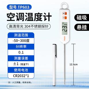 高档空调出风测温度测试检探针式带口保护套汽车空调仪冰箱制冷维