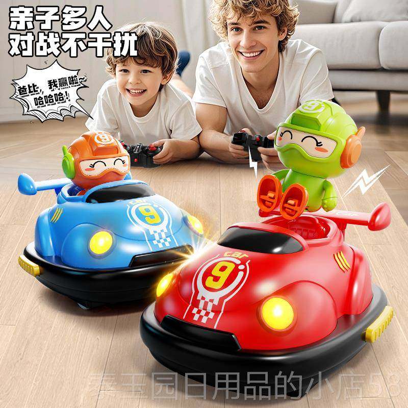 高档碰碰遥车玩具控男孩汽车双人对车战六一儿童节 61赛车漂移越