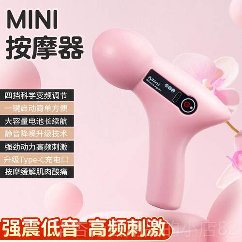 正品器迷你筋膜动枪肌肉按摩电振颈动女孩肌肉颈膜枪小膜按摩枪