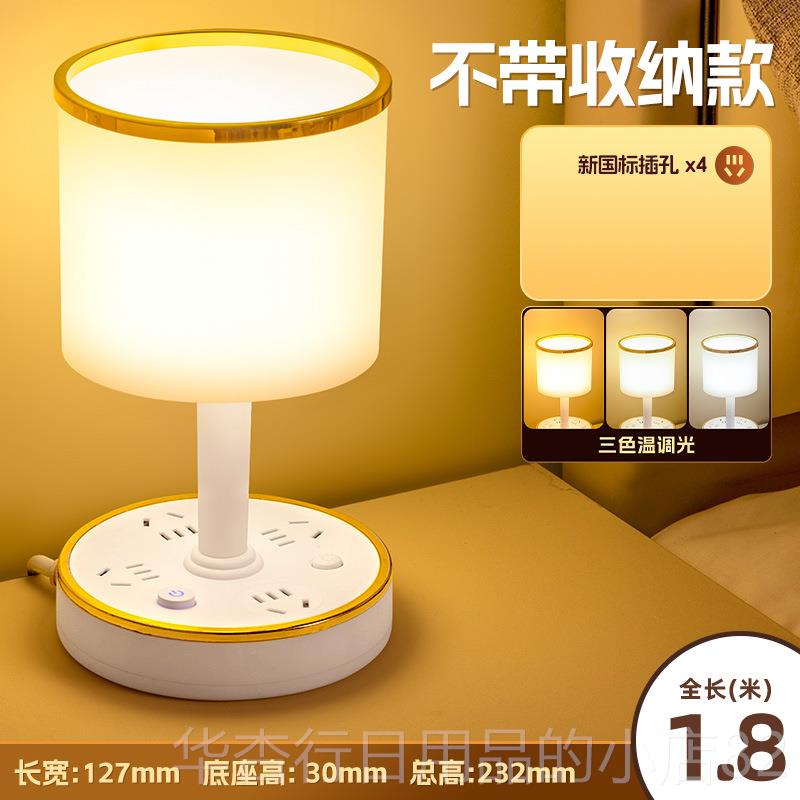 正品德国眠3合1插座可充电台灯家用卧室头灯睡带灯L床ED护眼小夜