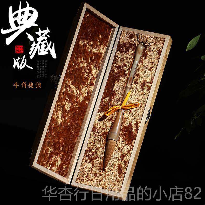 正品书梁品天然正牛角毛纯狼毫毛笔专业级羊毫笔头 书法笔高档高