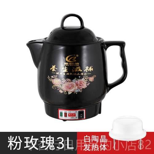 正品全自壶动中药煮药煎药陶瓷免罐多功能电煎熬药神器看管动自保