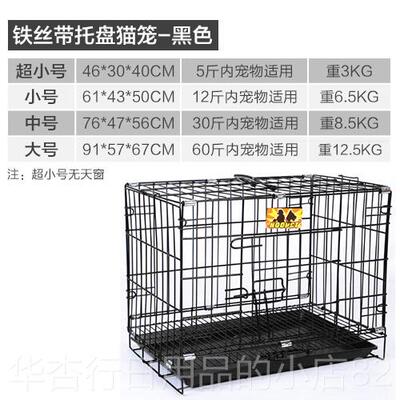 正品猫咪笼子家用号空别墅猫舍大盘兔笼狗笼宠笼子带物托小型犬铁
