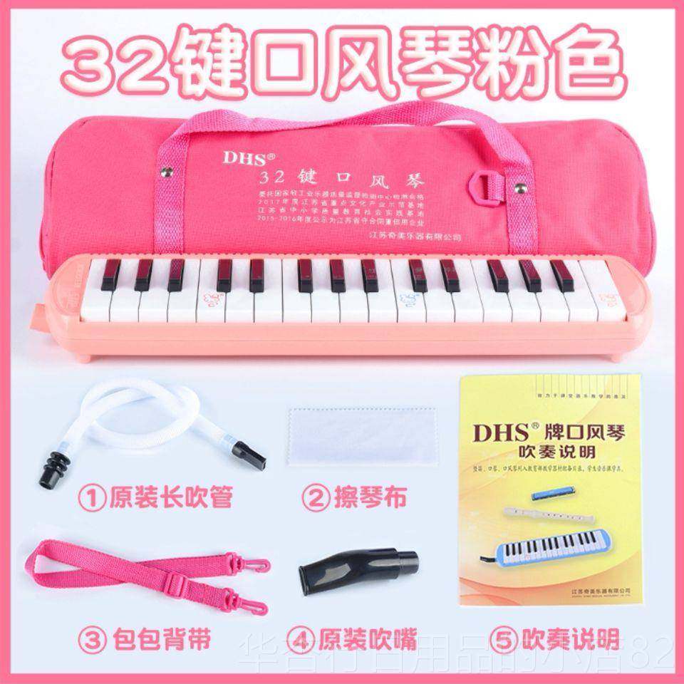 正品DHS口风琴7键332学键小生用口风琴儿童专学业演奏级初者吹管
