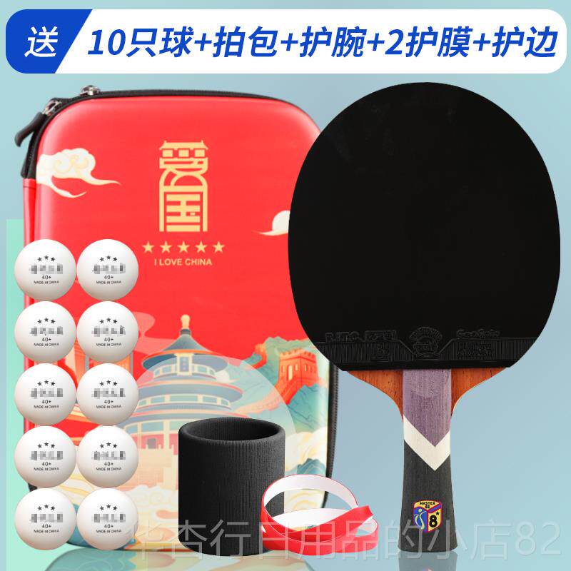 正品正品谊729乒乓球拍专业级乒大师级双乓球拍单拍防胶直友拍水