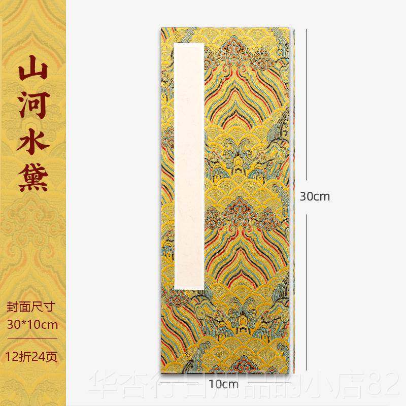 正品韵江南宋锦国书法空白宣纸册页本半生熟加厚折叠书国中画生宣