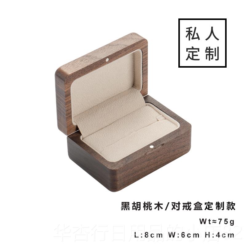 正品实结木戒指盒子对戒收纳盒复古高档求婚仪式钻戒盒婚礼盒婚首