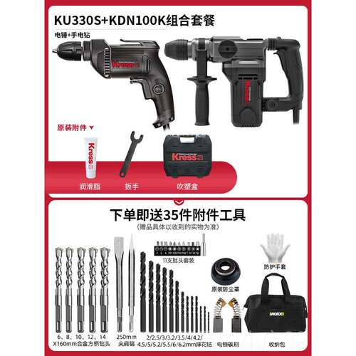 正品卡胜电锤电镐KU330S两用38/3D29大功/率冲击钻工业3级340342/