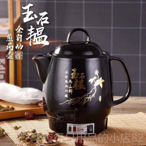 正品药智能新款全自免看管养生壶保动健壶电熬药罐动煎药壶中壶