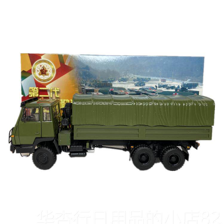 正品国产原厂陕汽S斯X2190尔后摆勤保太障运输车模型仿真合金件 1