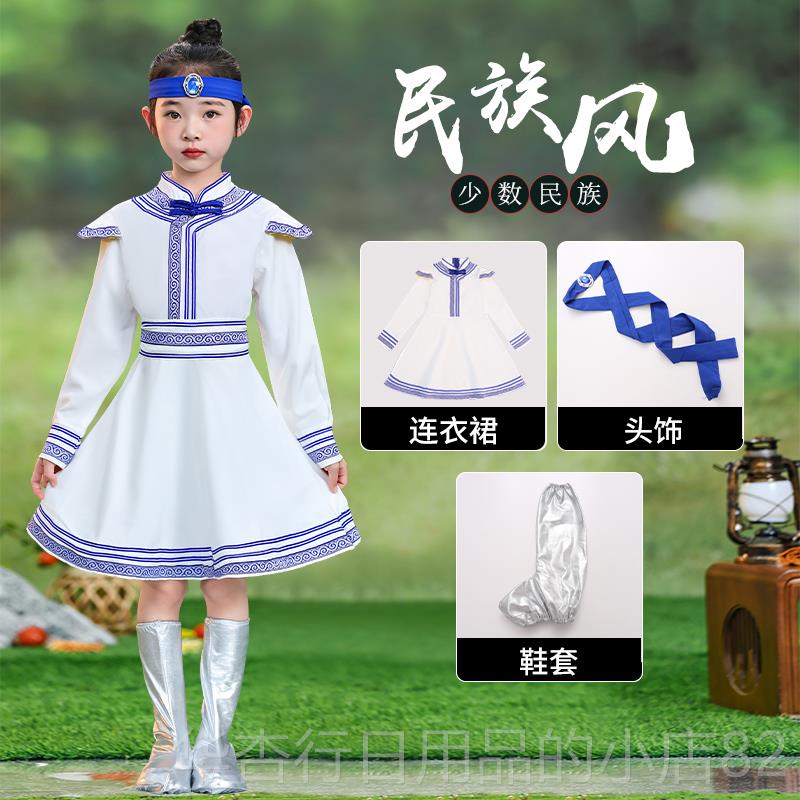 正品新儿童56民族个演服幼儿少数民族鄂温克族男出女舞款蹈服表演