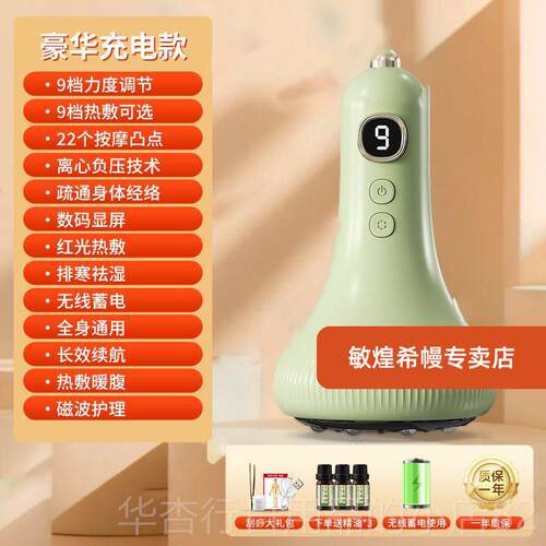 正品敏煌动刮痧仪器家用疏通经器络刷走拔电背罐揉腹仪部按摩刮痧