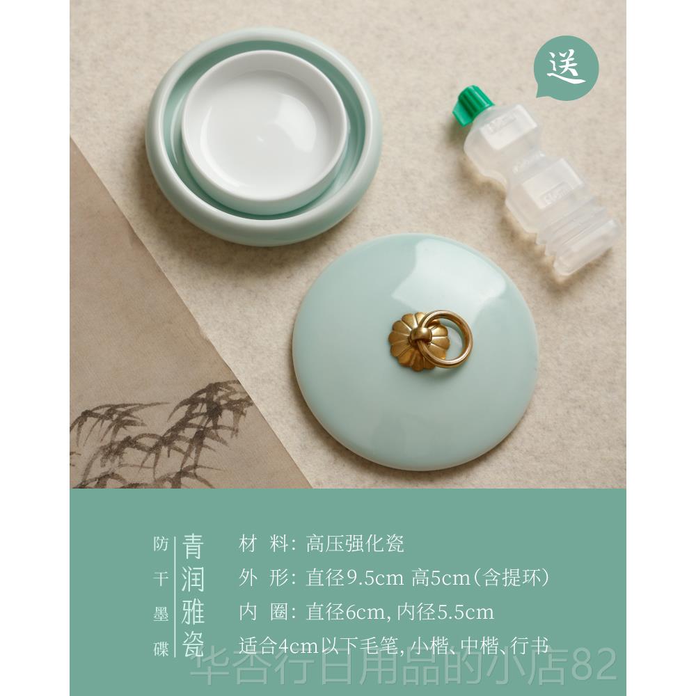 正品青润防雅瓷 火锅台干盖砚台 歙砚砚瓷器摆件存墨书法用品带文