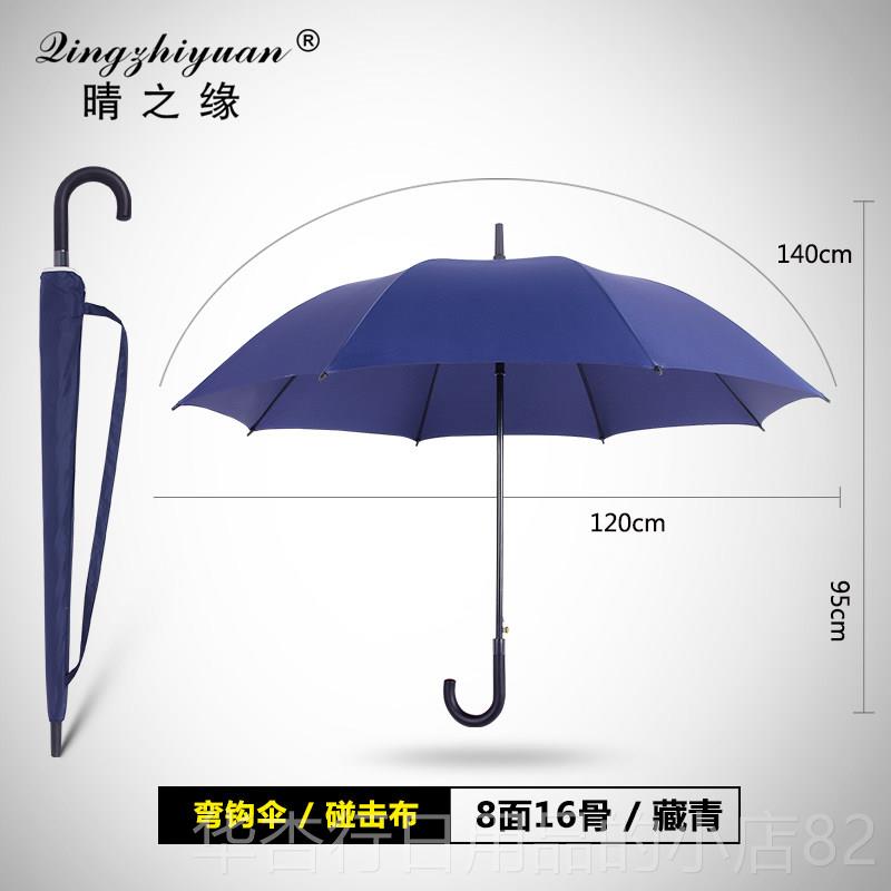 正品雨伞o直柄男长柄定做双定制印lo广告伞印字g礼品伞超大号加固图片