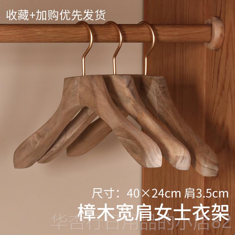 正品家用樟木无痕约宽肩原色防蛀虫木衣架西装木简香头衣挂成人裤