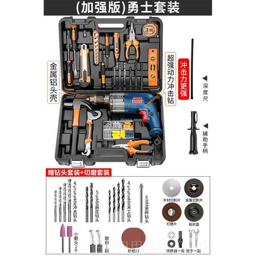 正品科日常家工具箱套装用万斯能五金工具电动组合维麦修电工专用