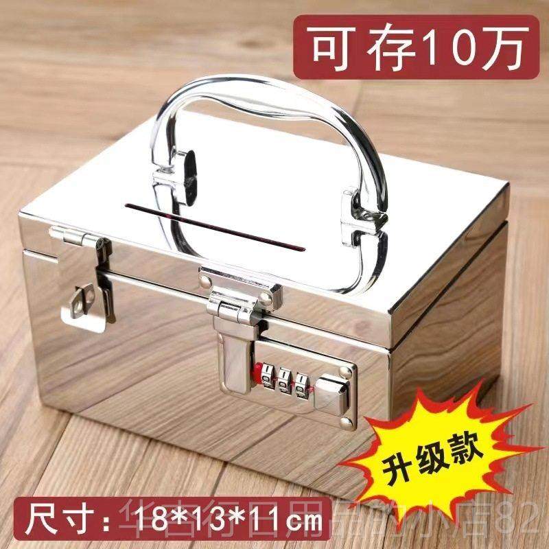 正品锁的小五匣子304不带锈钢箱钱箱收银储物盒手提金工具箱收纳,节庆用品/礼品,储蓄罐,淘宝优惠券,粉丝福利购,淘宝优惠卷