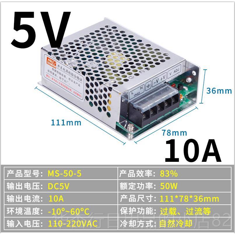 正品5集中供电开关电源MS-50-234V2.71A 12V3A5A10AW25W5W直流监