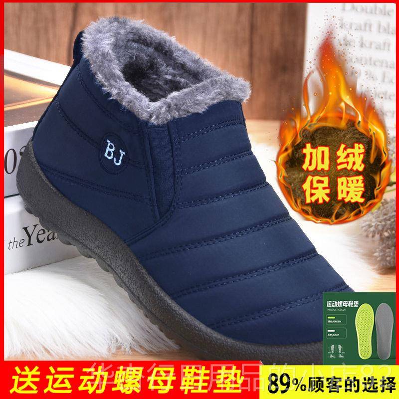 正品老北绒京布鞋棉鞋男季加保暖爸爸老年人防水滑一脚冬蹬202防5