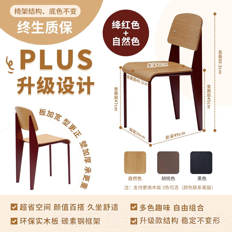 正品设北欧计餐师椅复古实木椅椅子中古餐桌靠背椅家用餐厅家居凳