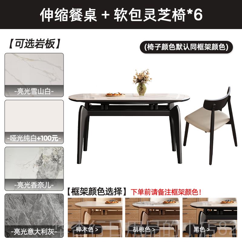 正品现代简约奢岩0板轻桌椅组合224新款实木餐桌家用小户型伸缩餐