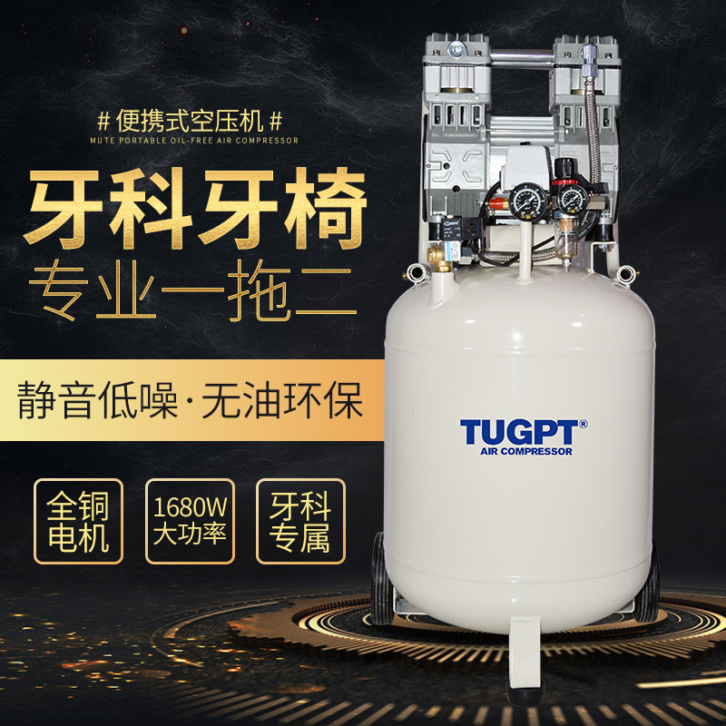 TUGPT空压机小型静音无油打气泵木工喷漆气磅空气压缩机打气机