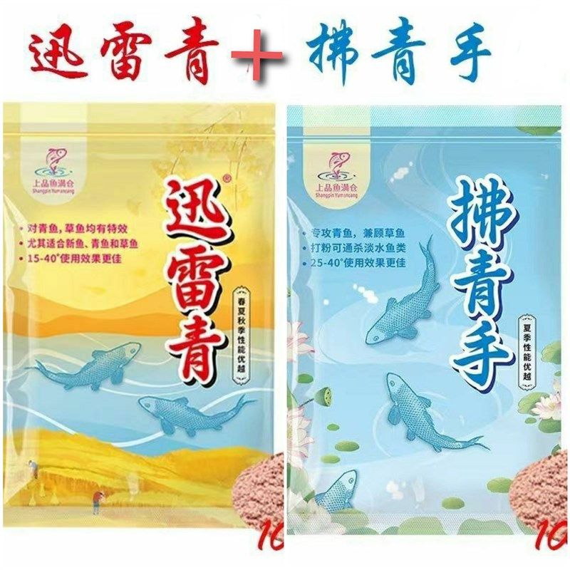 鱼满仓青拂青手粉饵青鱼草鱼饵窝料滑口大青黑皖黑坑专用钓饵,户外/登山/野营/旅行用品,台钓饵,淘宝优惠券,粉丝福利购,淘宝优惠卷