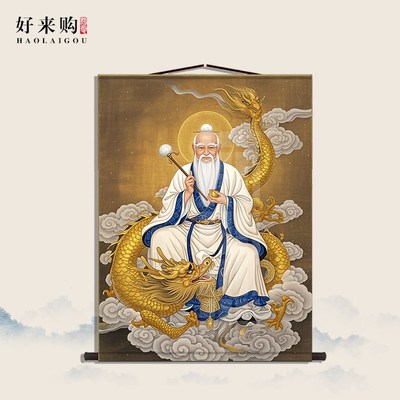 新品鸿钧老祖画像挂画高清祖师爷神像画道场供奉丝绸卷轴挂图防潮