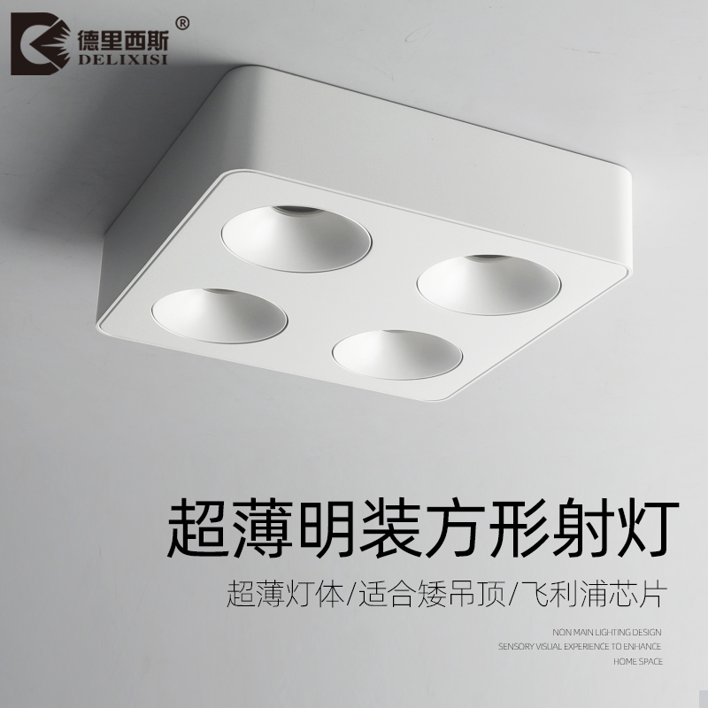 led超薄明装盒子射灯免开孔家用客厅无主灯四头斗胆灯cob吸顶式