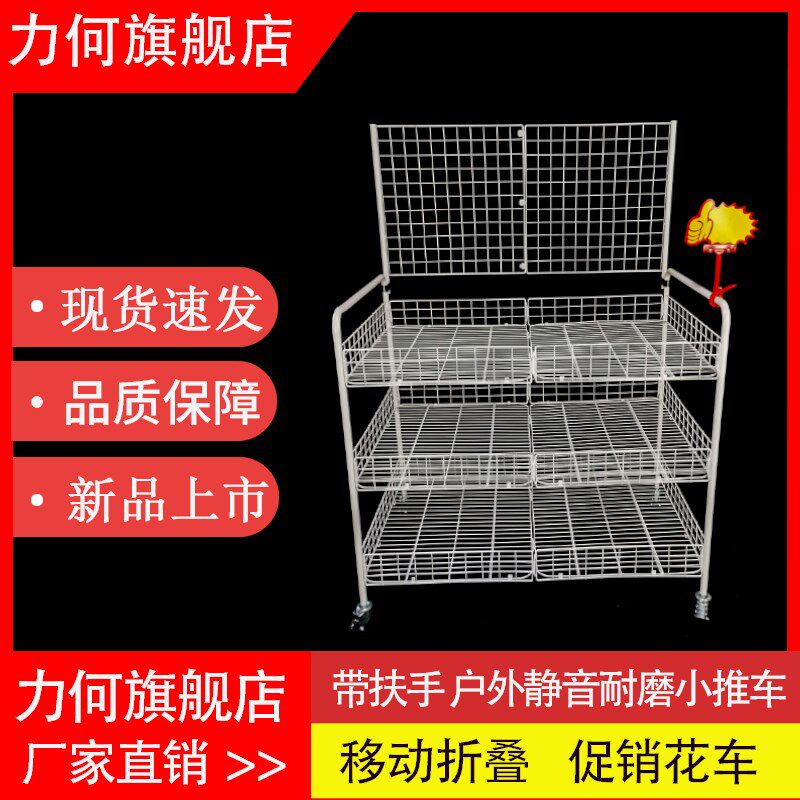 带扶手背板移动折叠促销花车甩货车货架摆摊小推车超市展示台带轮