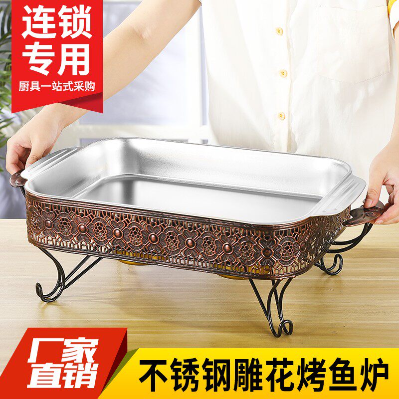 不锈钢鱼炉纸包鱼诸葛烤鱼炉商用环保油海鲜大咖炉子酒精烤炉餐厅